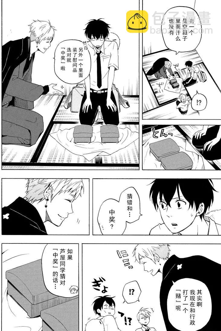 第40话13