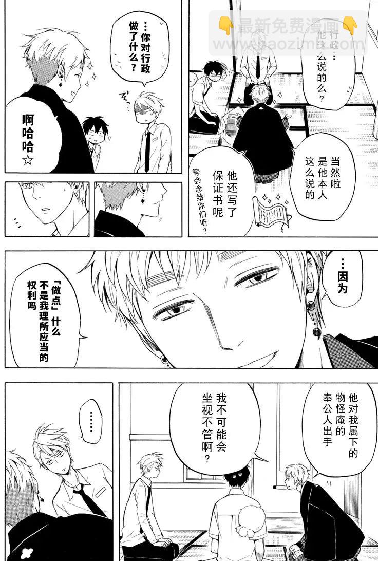 第40话15