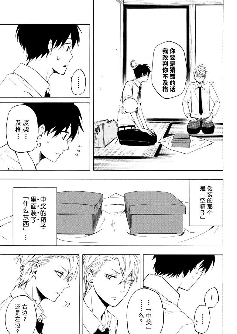 第40话18