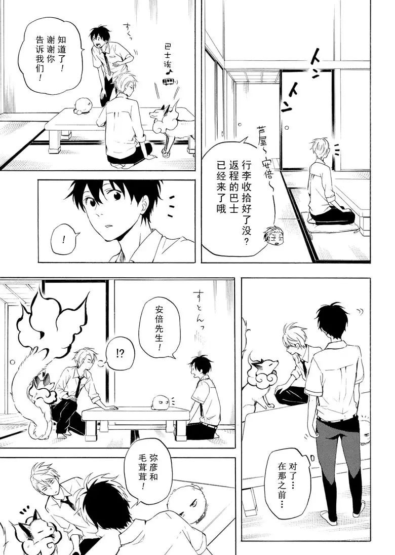 第40话2