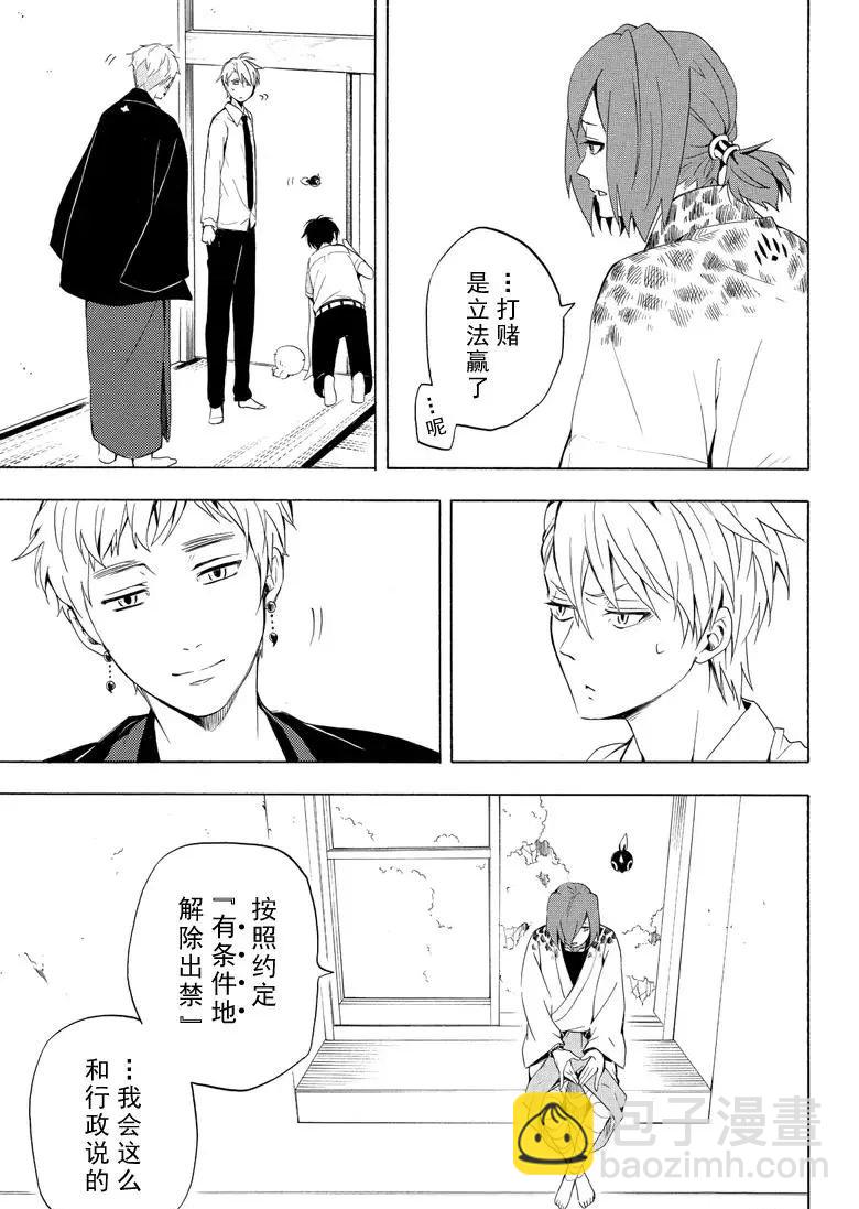 第40话24