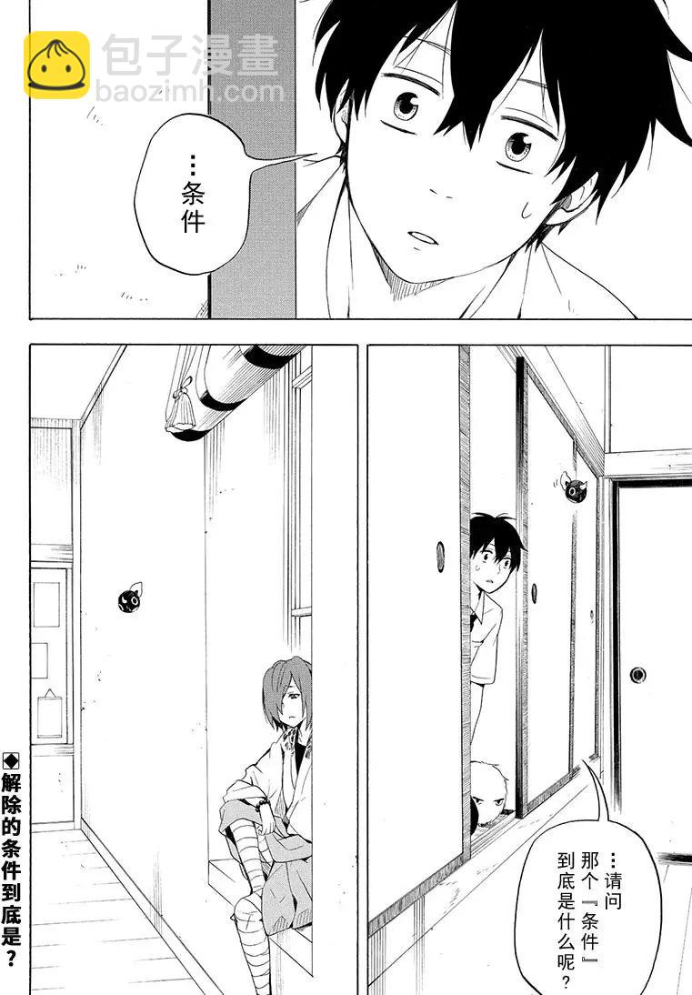 第40话25