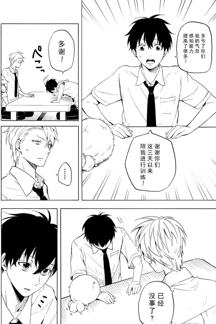 第40话3