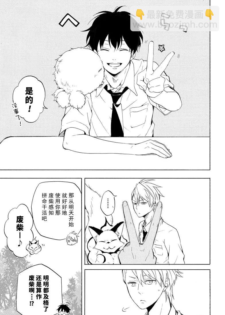 第40话4
