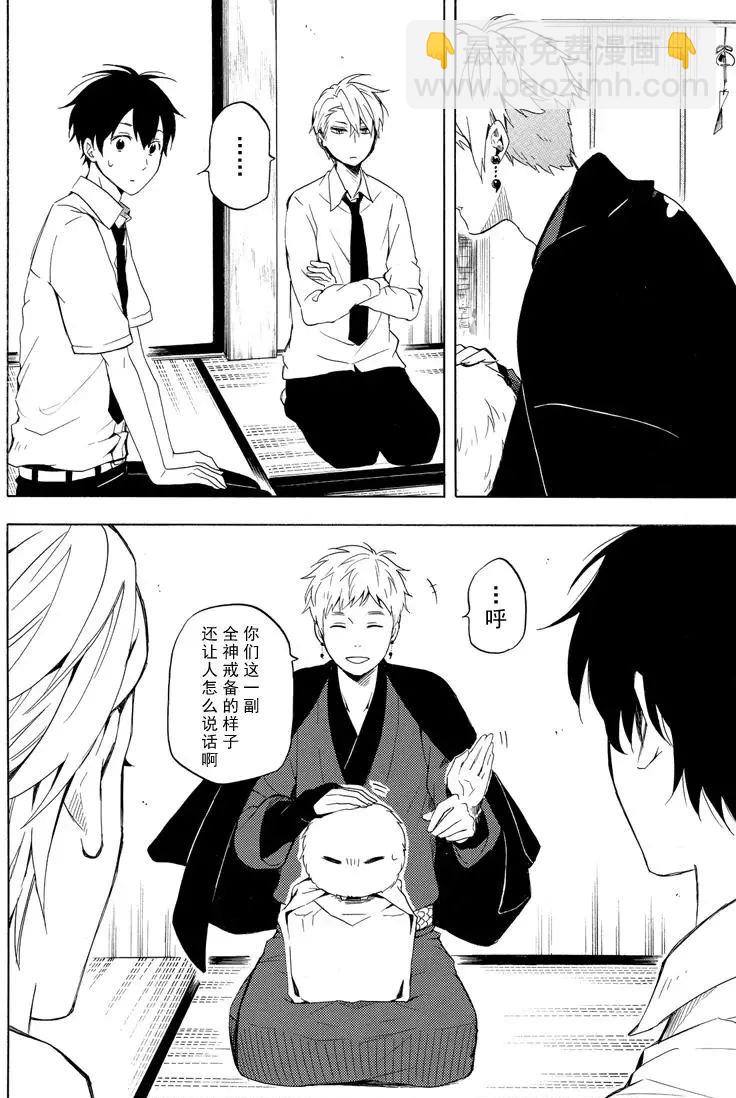 第40话7