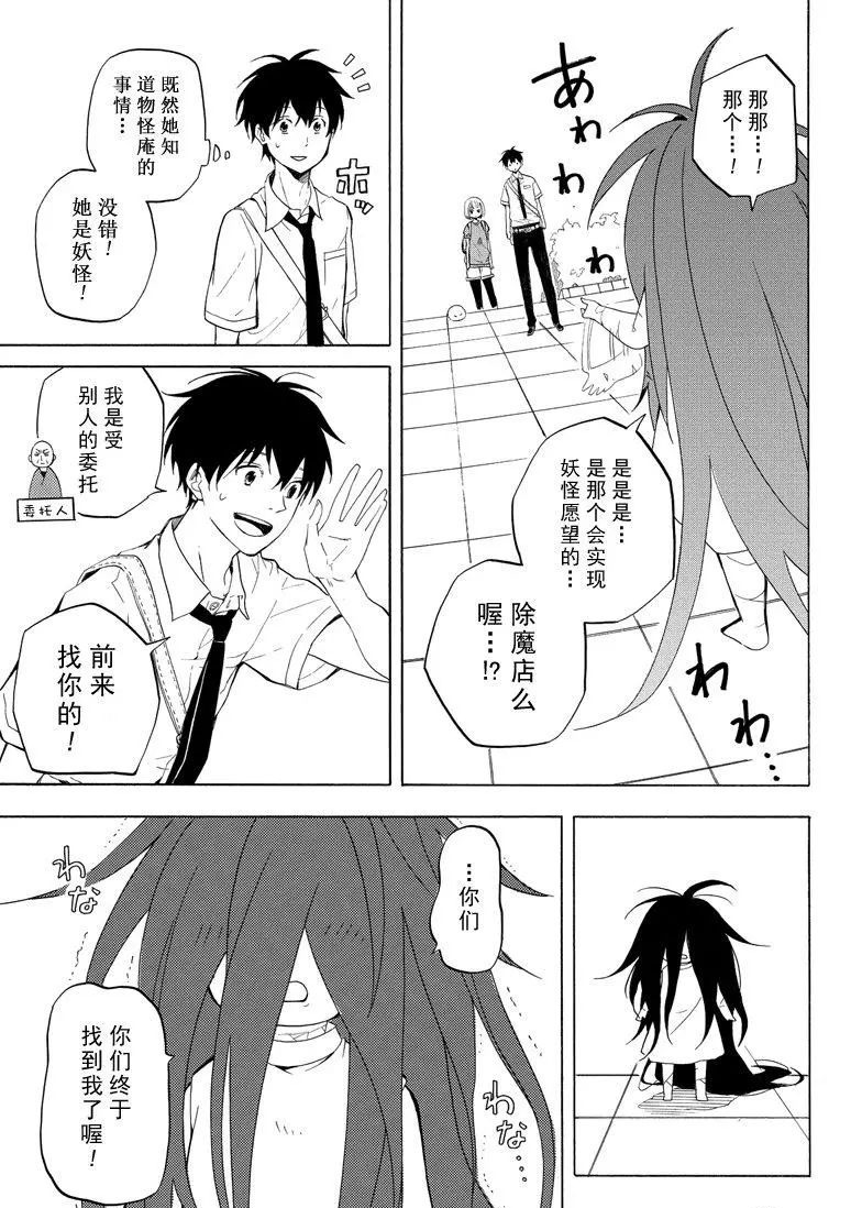 第42话12