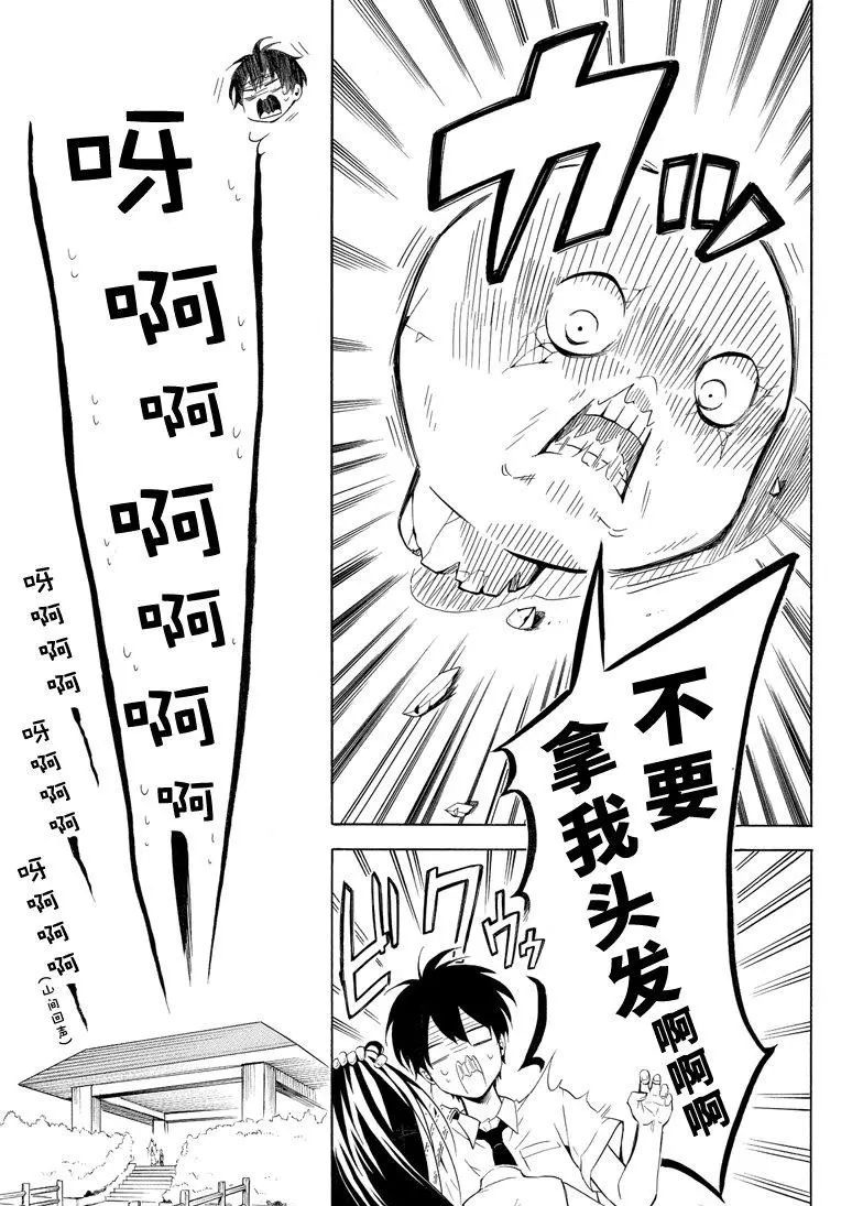 第42话16