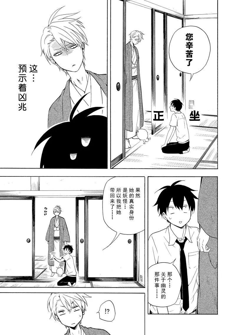 第42话18