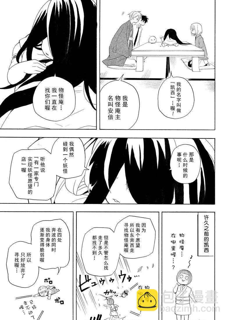 第42话20