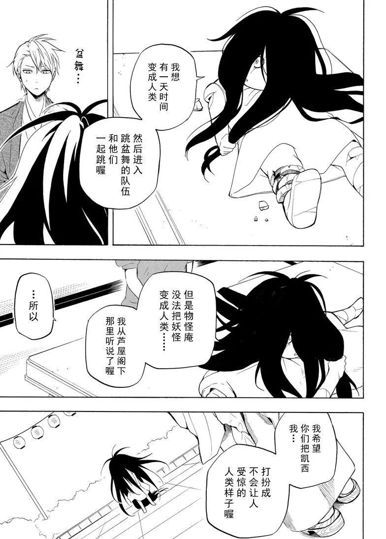 第42话22