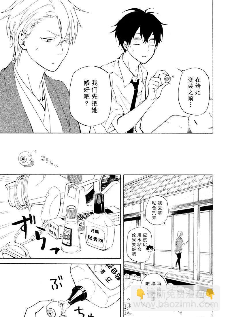 第42话24