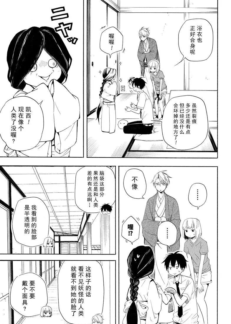 第42话28