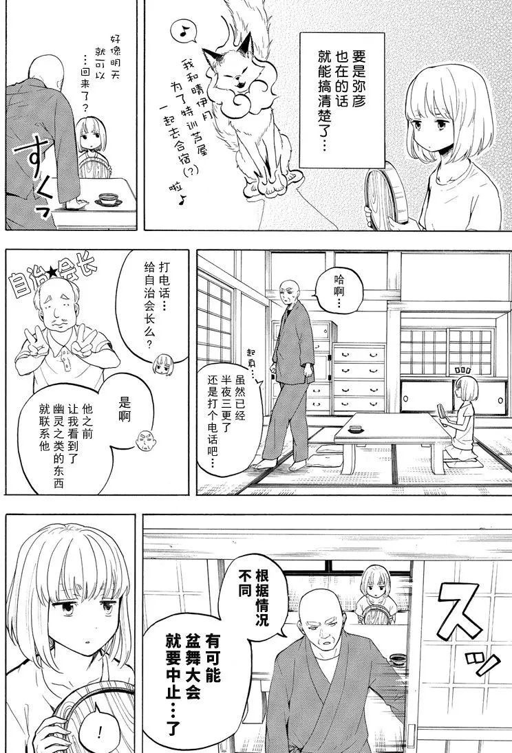 第42话3