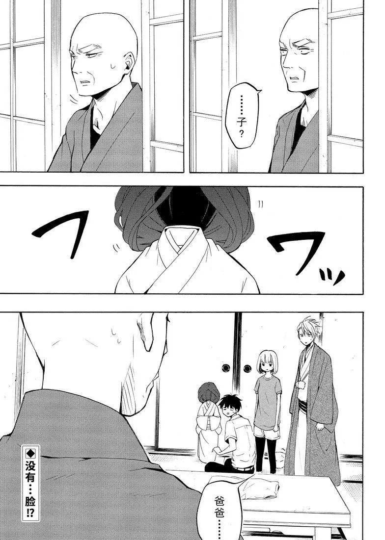第42话30