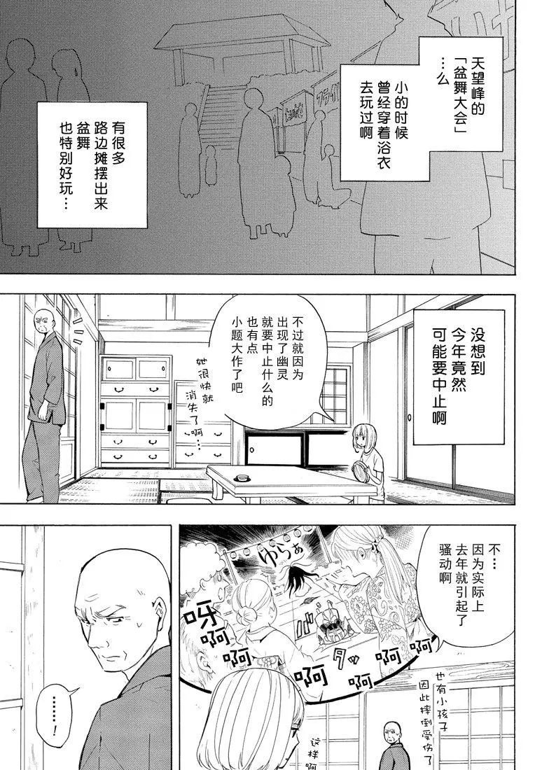第42话4