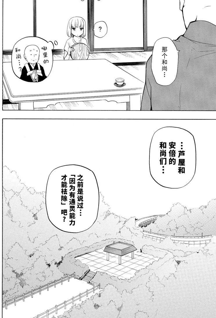第42话5