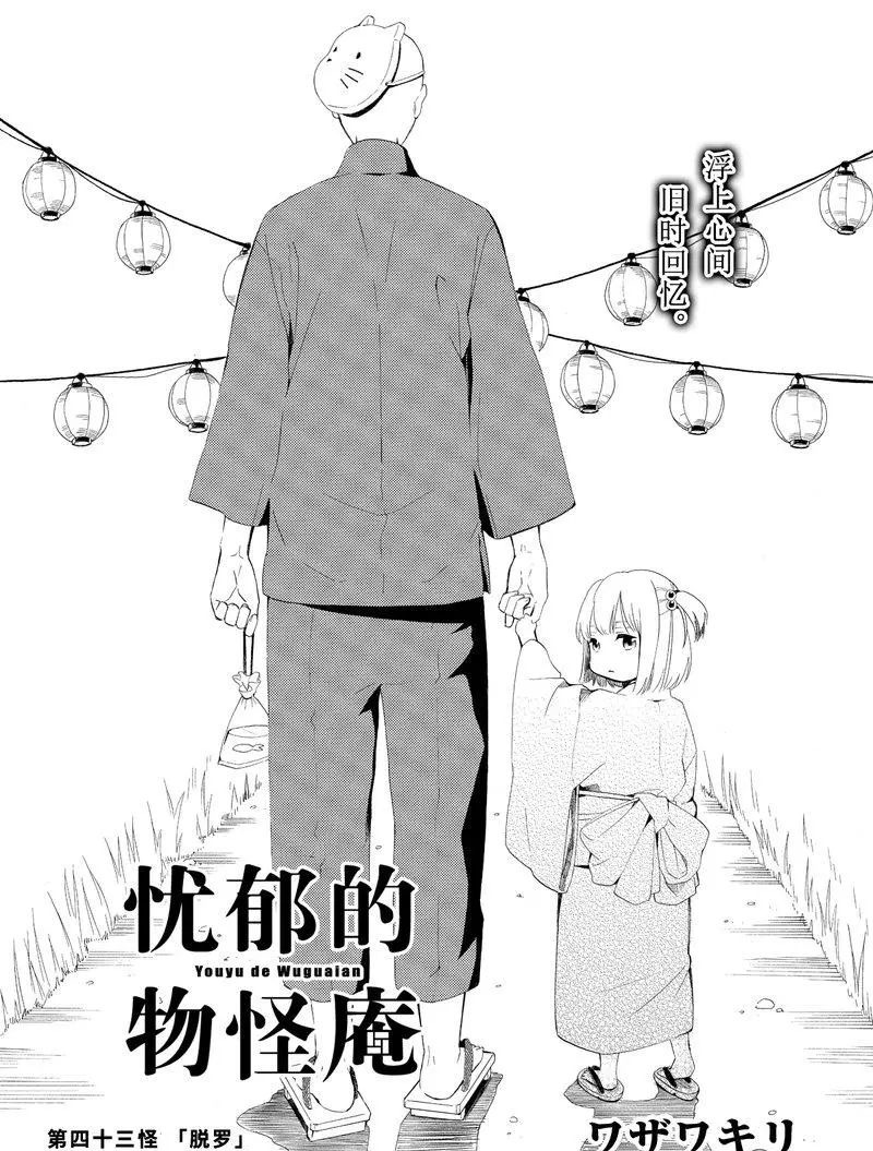 第43话0
