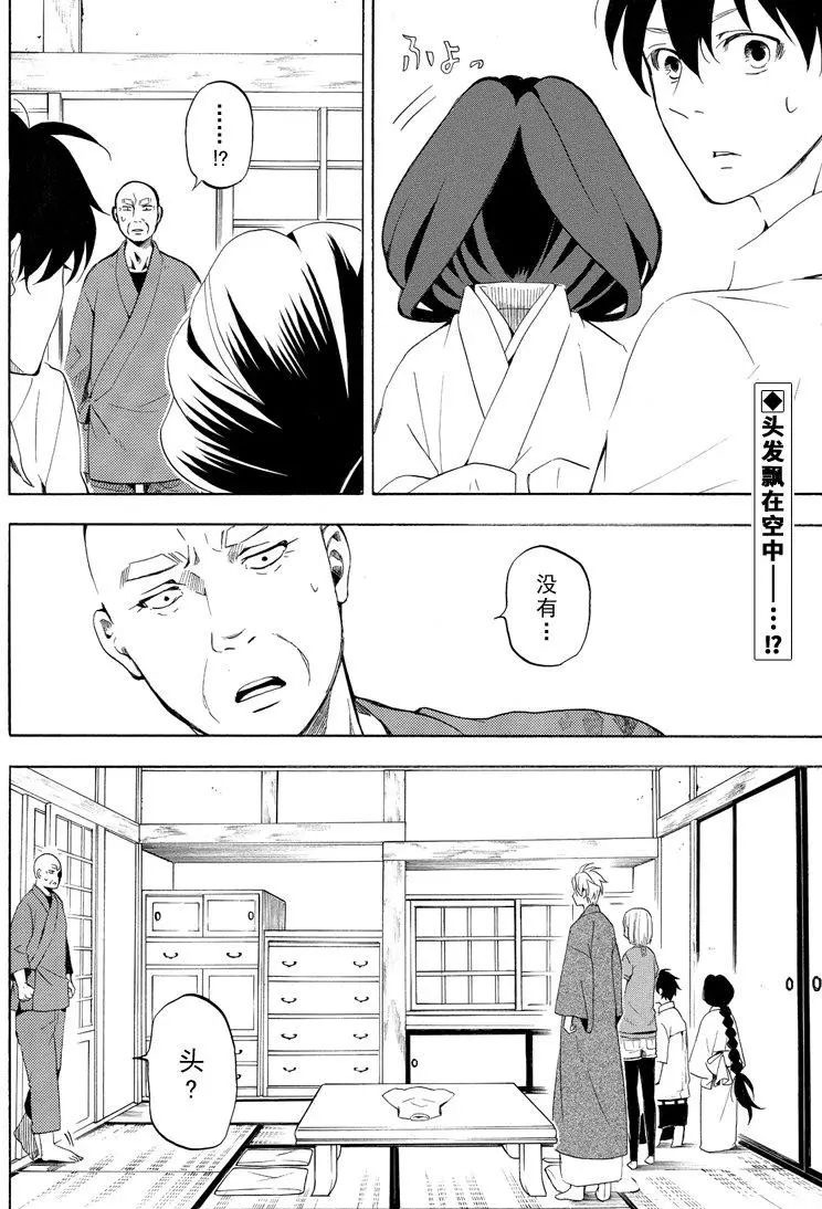 第43话1