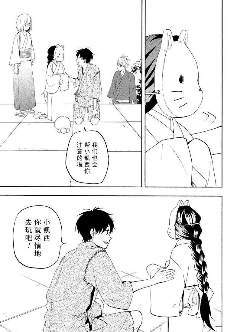 第43话18