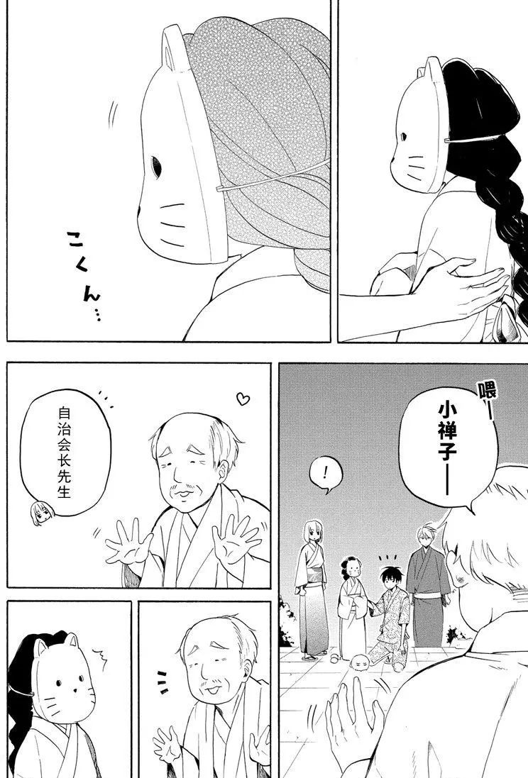 第43话19