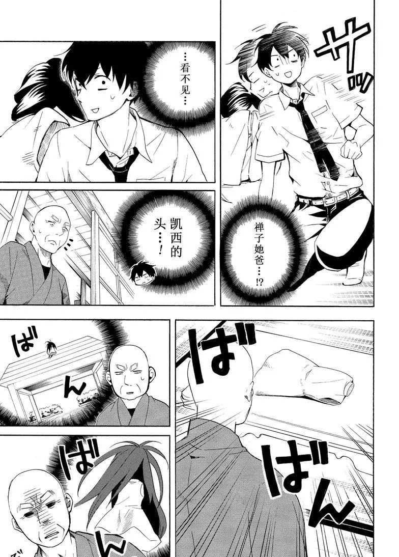 第43话2