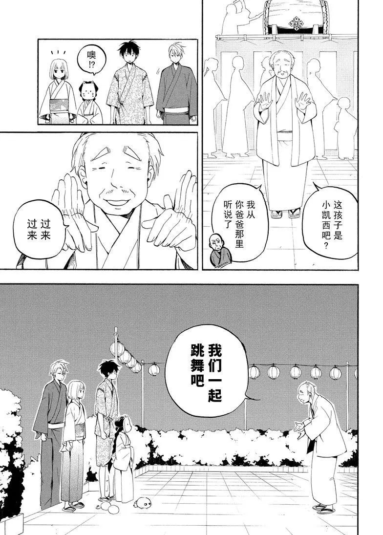 第43话20