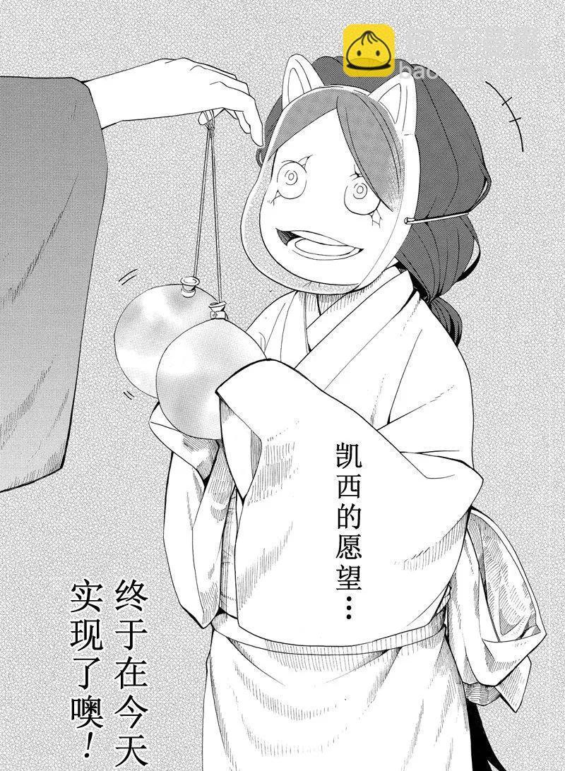 第43话25
