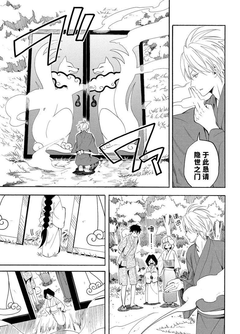 第43话28