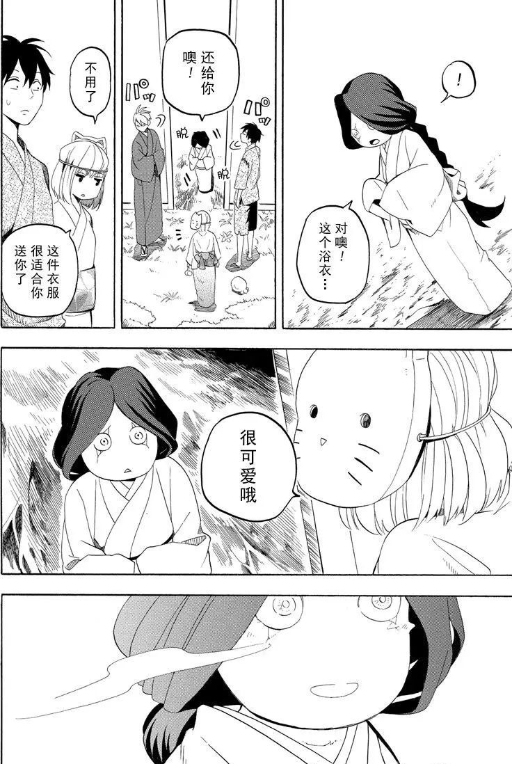 第43话29