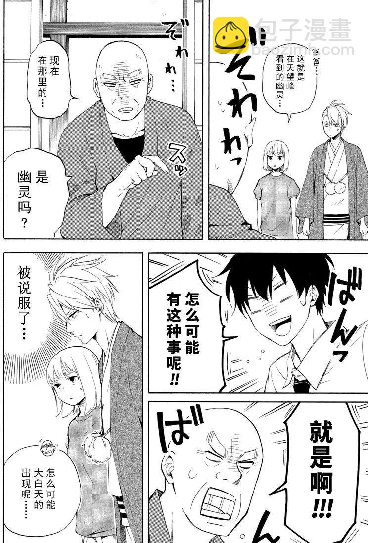 第43话3