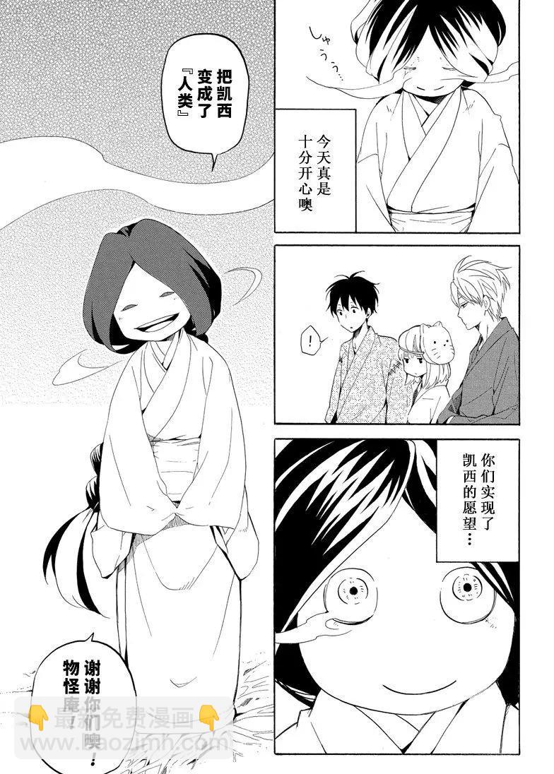 第43话30