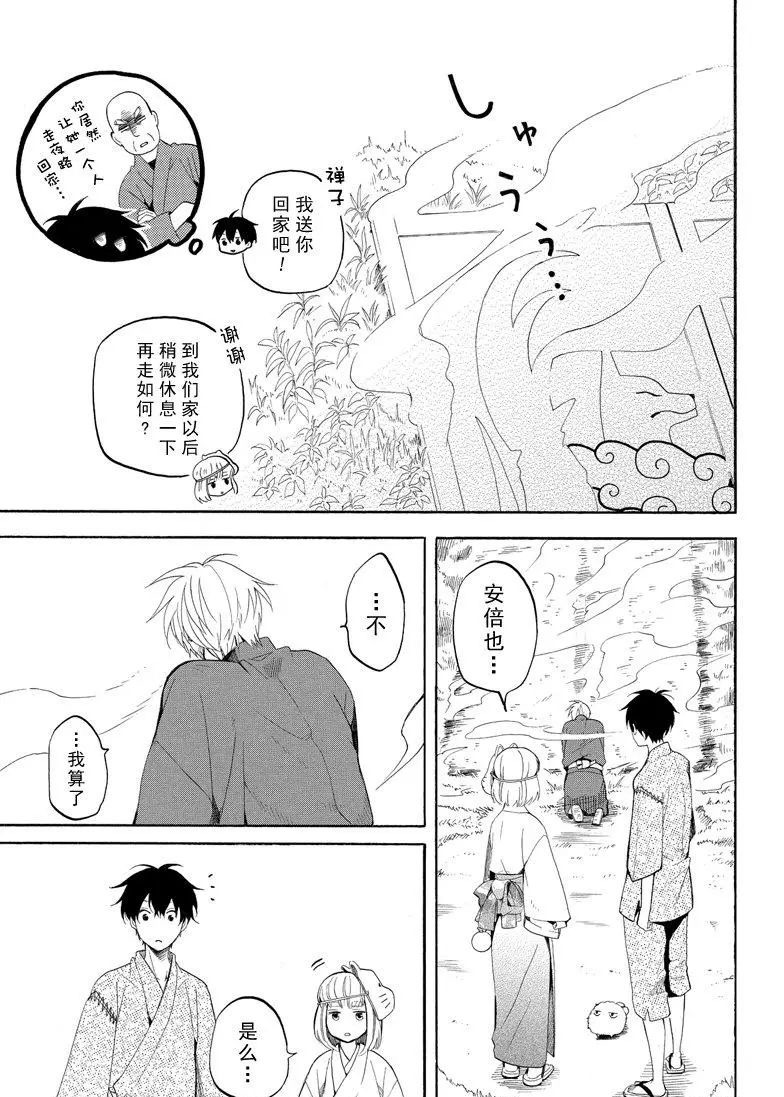 第43话32