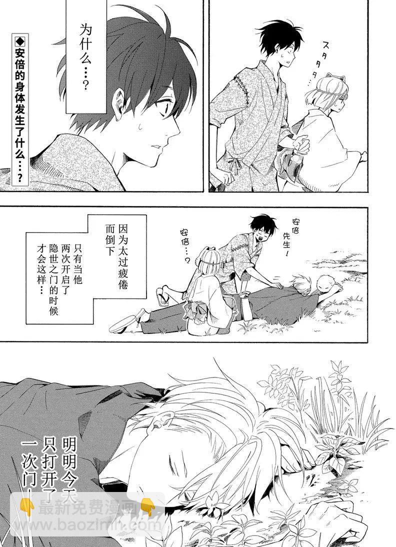 第43话34