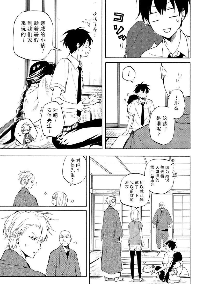 第43话4