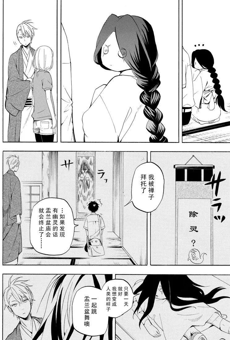 第43话5