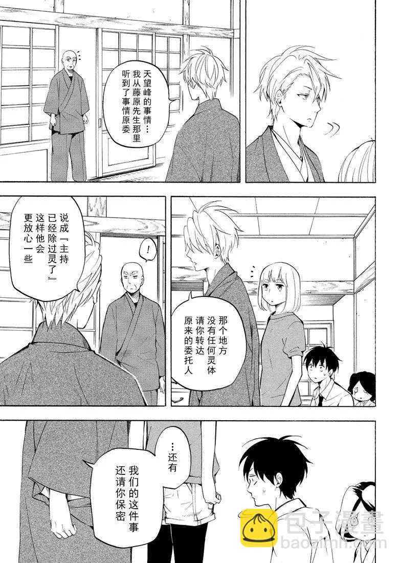 第43话6