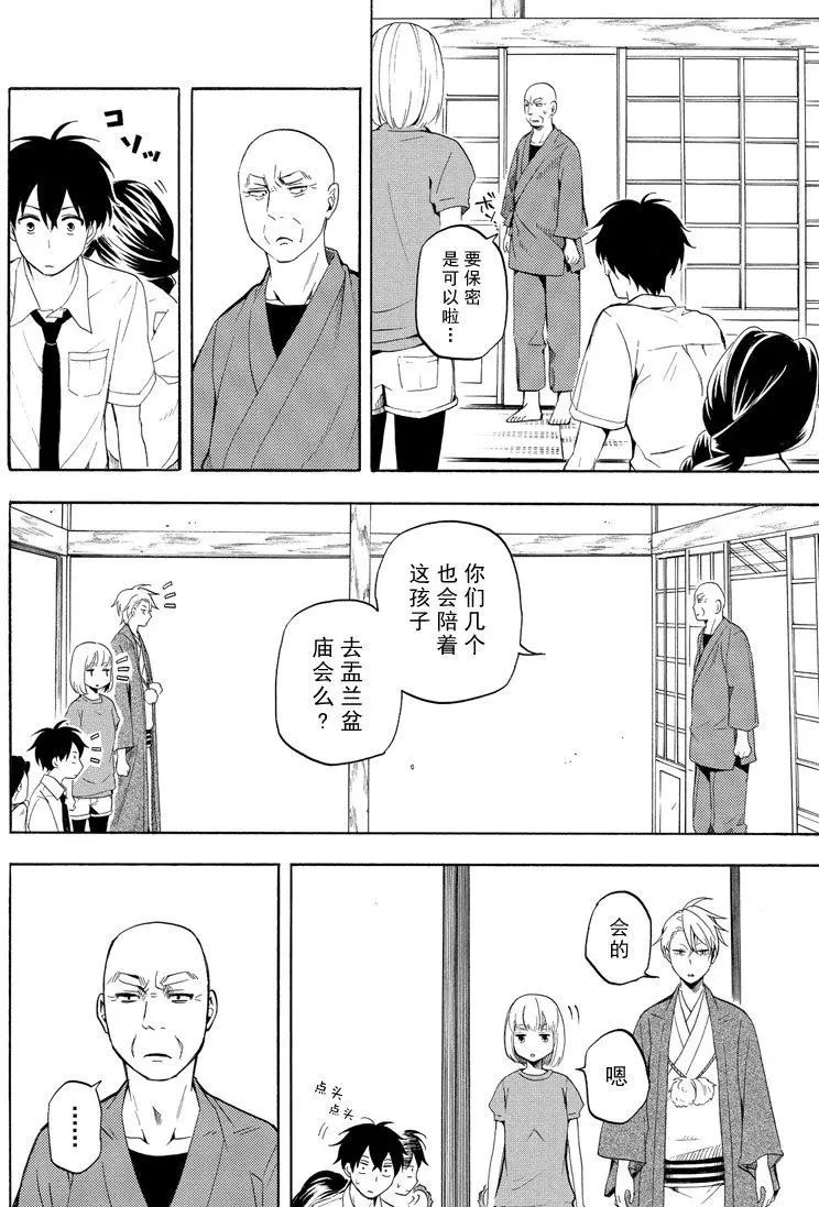 第43话7
