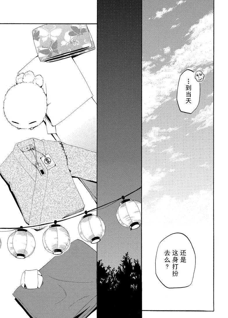 第43话8