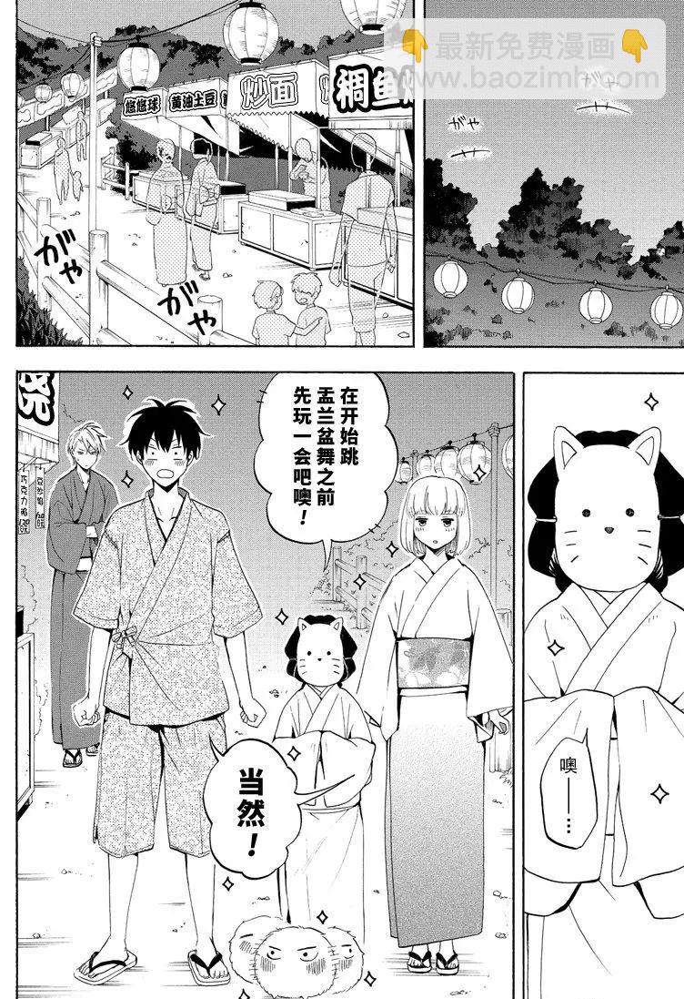 第43话9