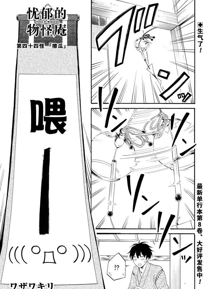 第44话0