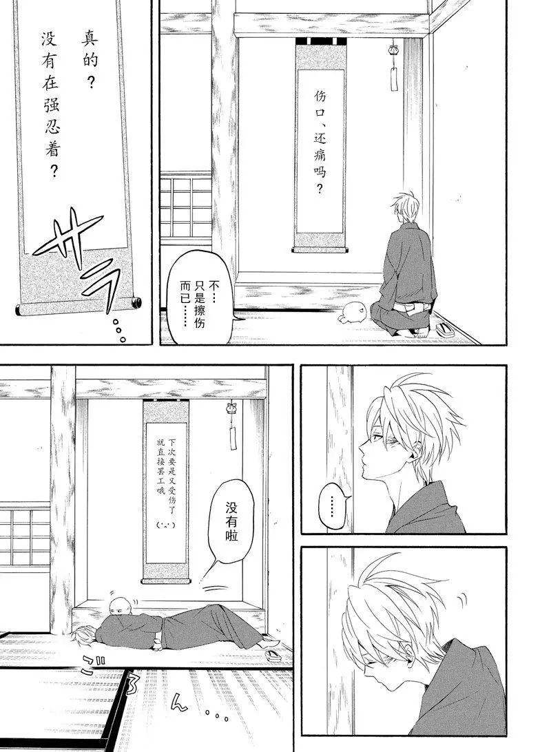 第44话10