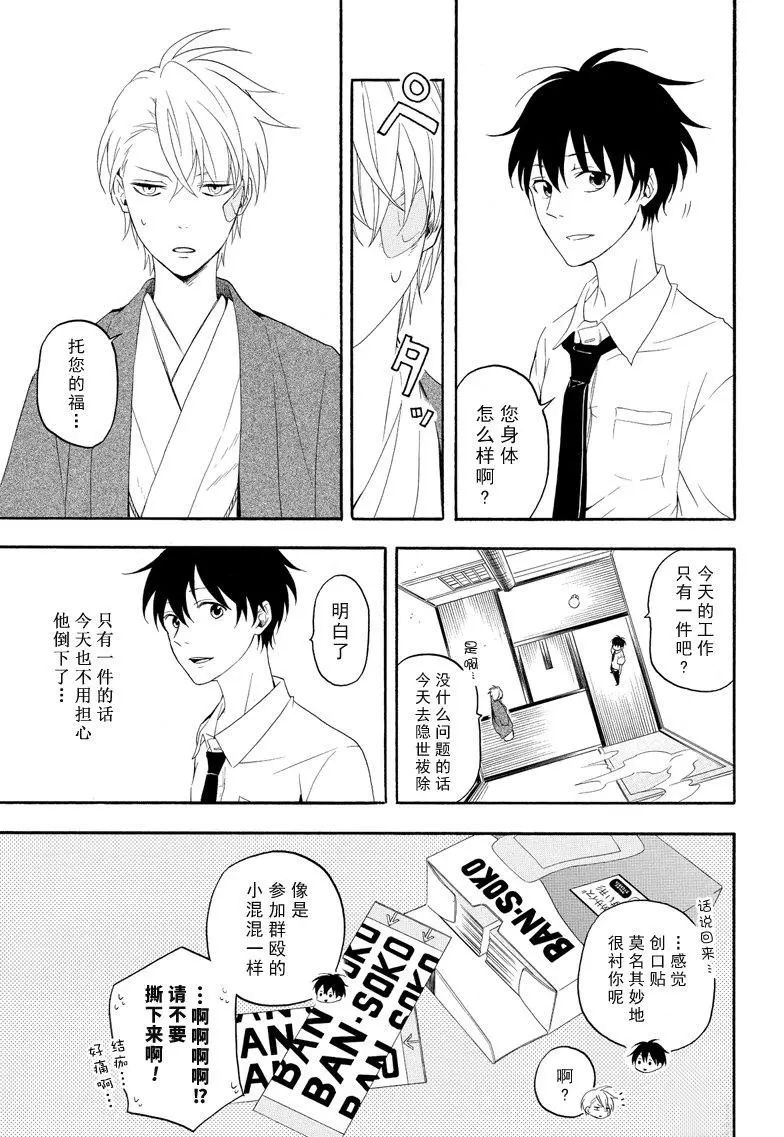 第44话12