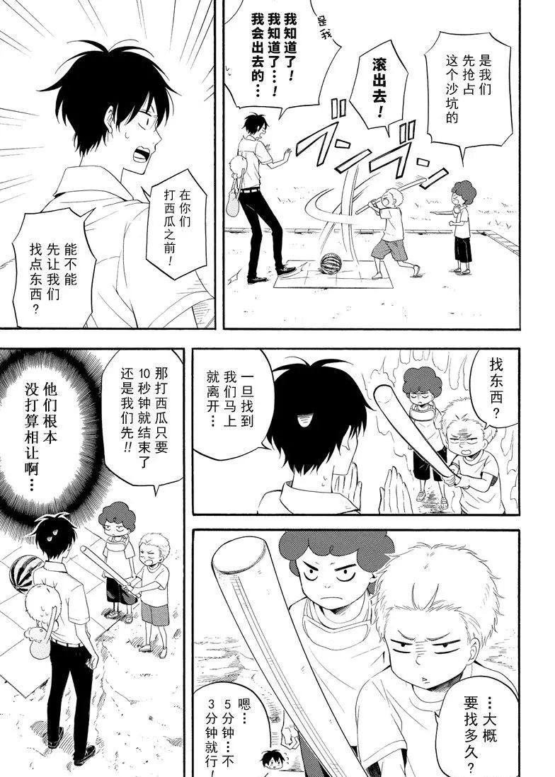 第44话18