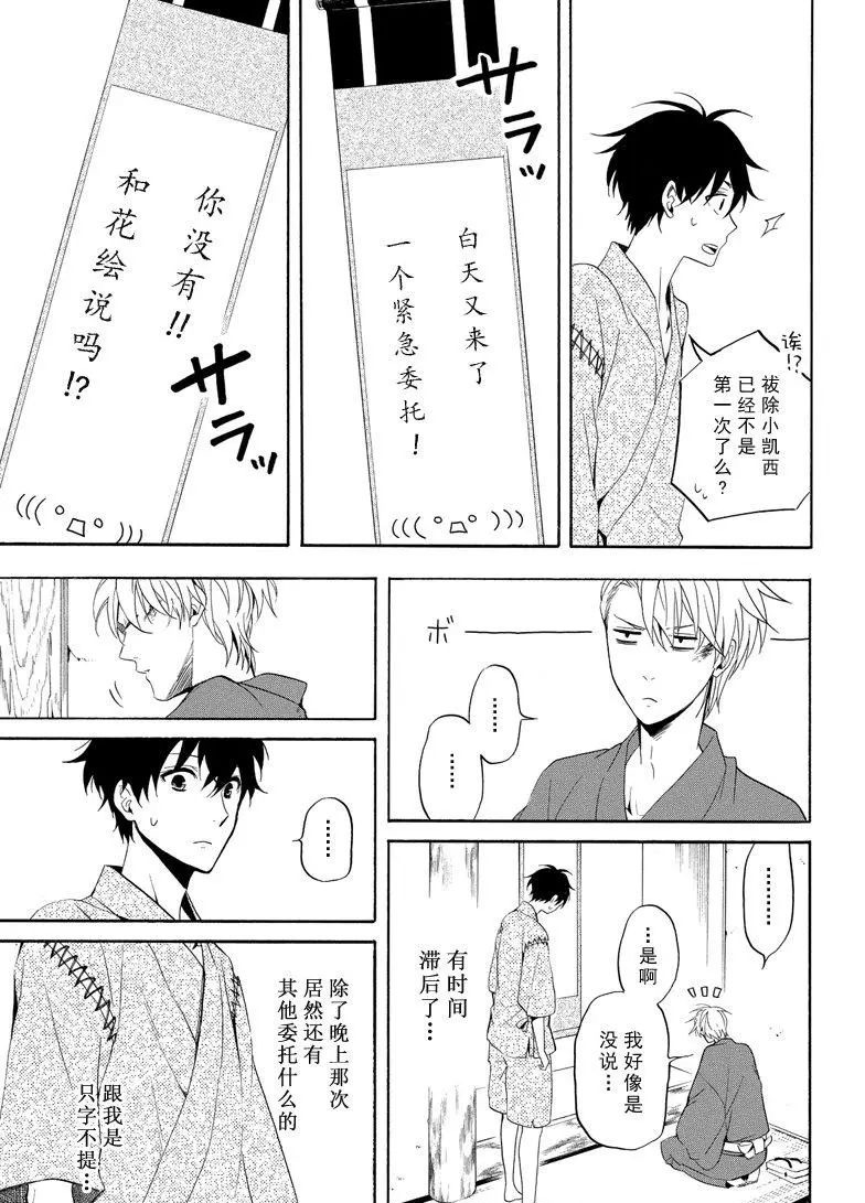 第44话2