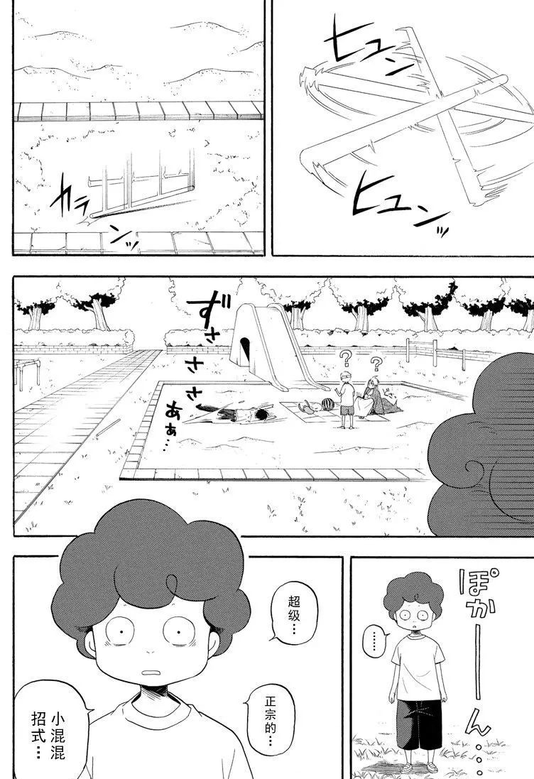 第44话27