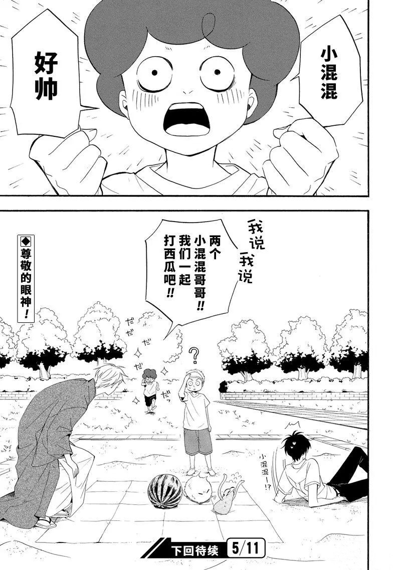 第44话28