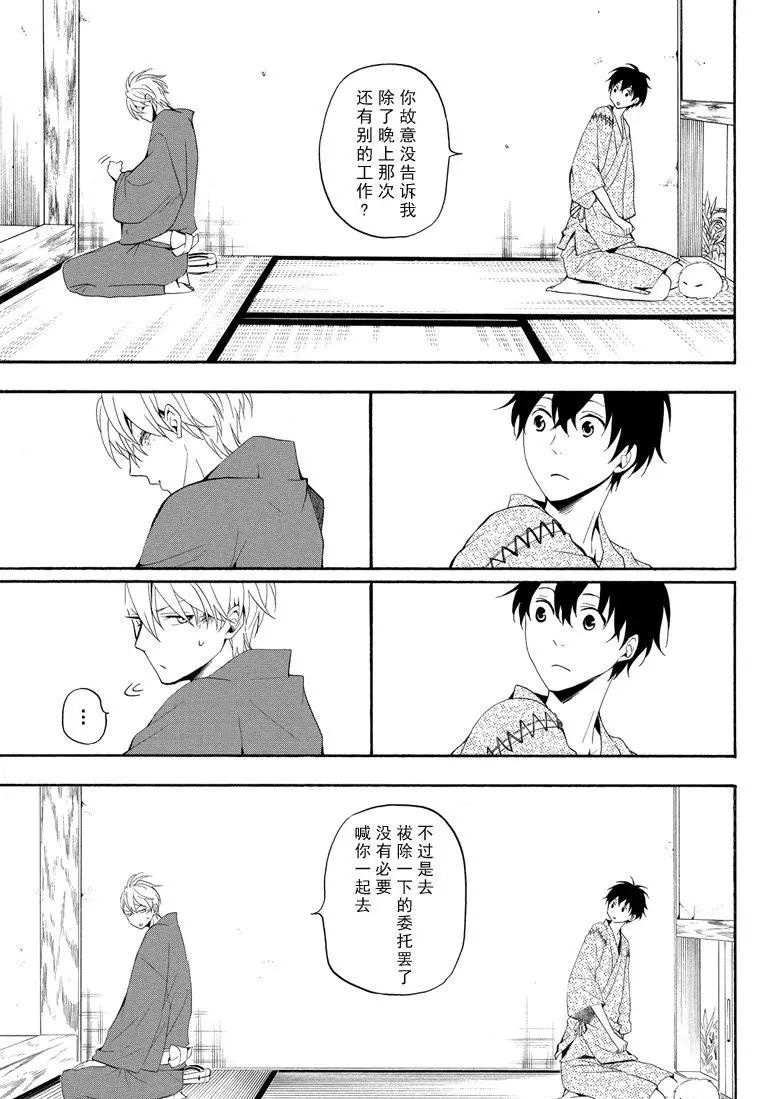 第44话4