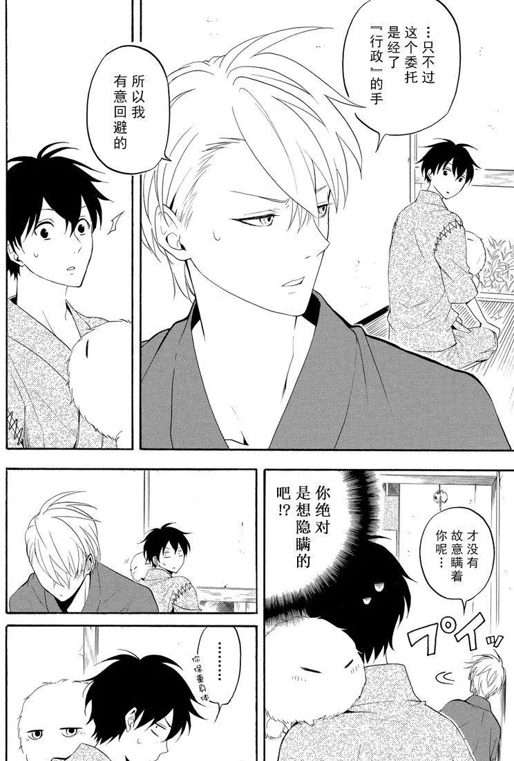 第44话5