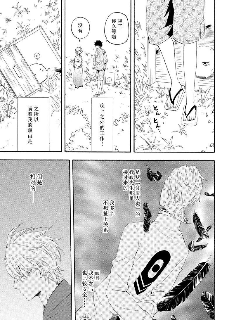 第44话6