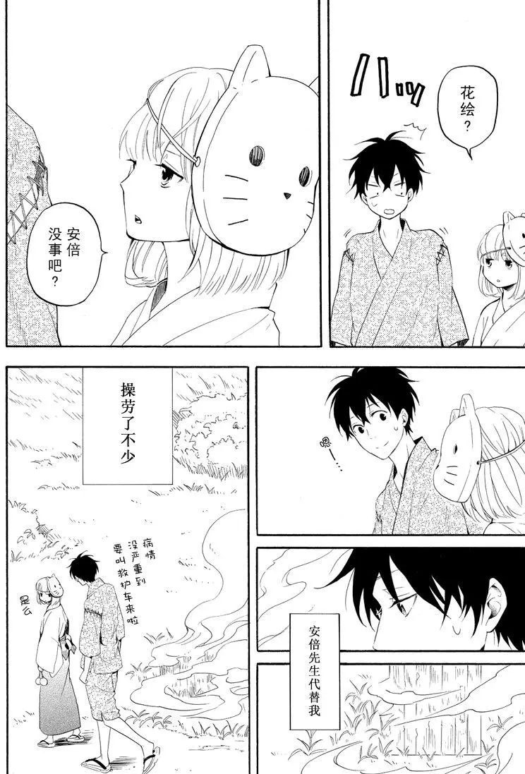 第44话7